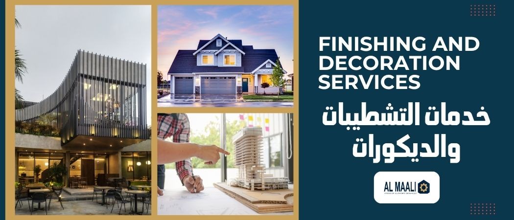 خدمات التشطيبات والديكورات